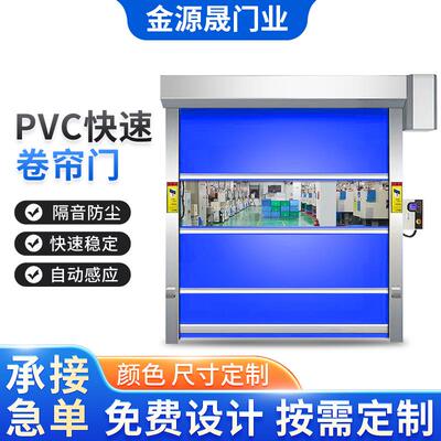 pvc Quick rolling shutter door exi快速卷帘门车间净化保温门帘