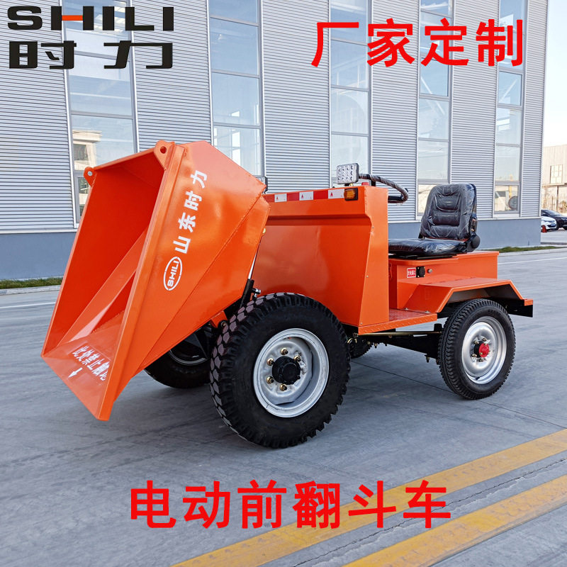 锂电电动前翻斗车双向液压自卸四轮翻斗车新能源电动前卸式翻斗车