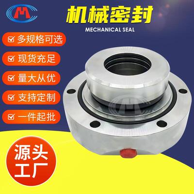 机械密封 65ZDT-30 65ZDT-33 65ZDT-38 自工泵机械密封