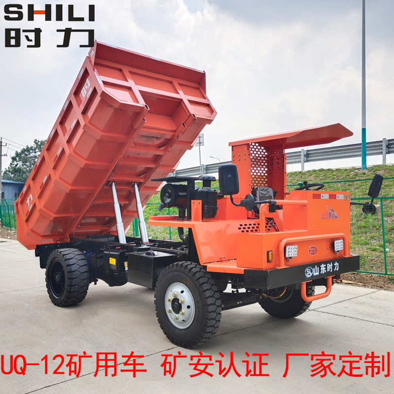 四不像矿用车 载重十二吨矿用运输车 矿山井下拉矿车时力厂家定制