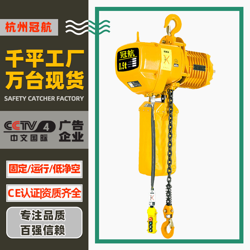 380V环链电动葫芦3T10吨6米9米挂钩运行式吊机hhbb龟头起重葫芦