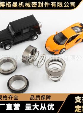 ROTEN机械密封 ROTEN-25-X机械密封 现货供应 厂家直供