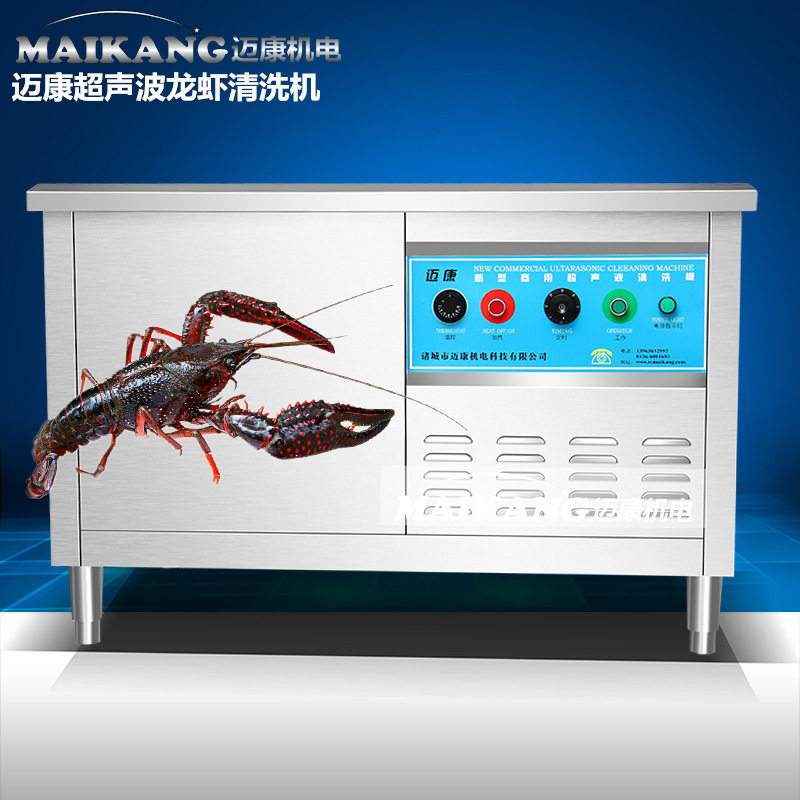 湖北潜江小龙虾清洗机  现货销售超声波龙虾清洗机