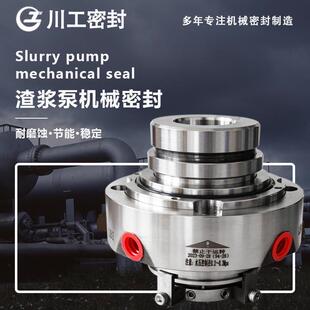 式 双端面机械轴封 3550ZD 渣浆泵机械密封 50ZD 集装