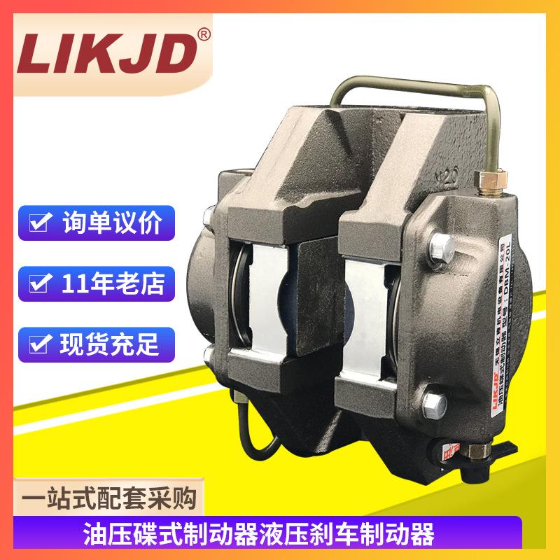 DBM-10油压碟式制动器液压刹车制动器油鼓夹紧式离合器DBM-20油毂
