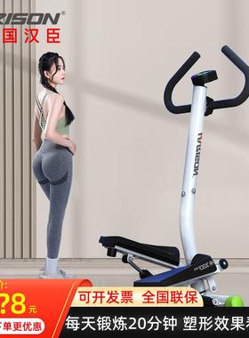 汉臣多功能液压踏步机家用扶手带扭腰健身器材303CFec