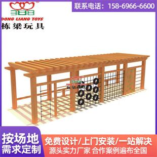 黄花梨木质攀爬网攀岩架户外大型玩具滑梯儿童木制拓展训练器材