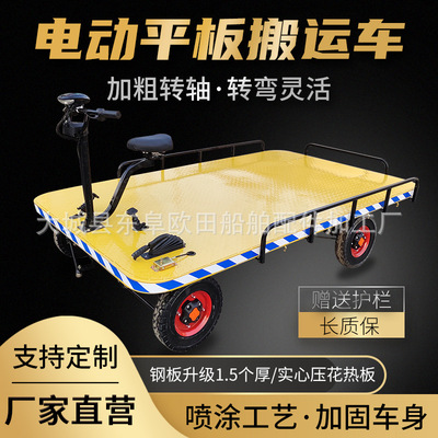 工地农场用电动搬运平板车 仓储物流小型拉货车 可倒骑手推工具车