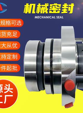LC-B125/400 LC-B125/450 LC-B125/500浆液泵机械密封