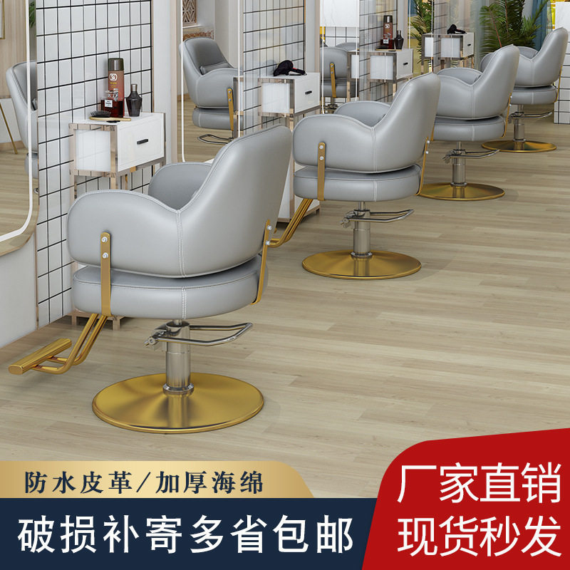美发店理发椅子 发廊时尚升降椅 美发剪发理发椅凳子官方标配图片