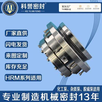 机械密封LCB900/1150 LCB800/1000 LCB700/900循环泵用机封厂家直