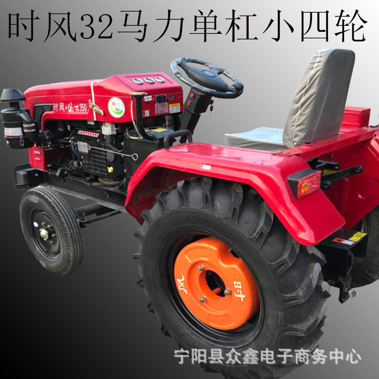 时风32马力拖拉机单杠两驱车电启动家用小四轮可带旋耕播种机