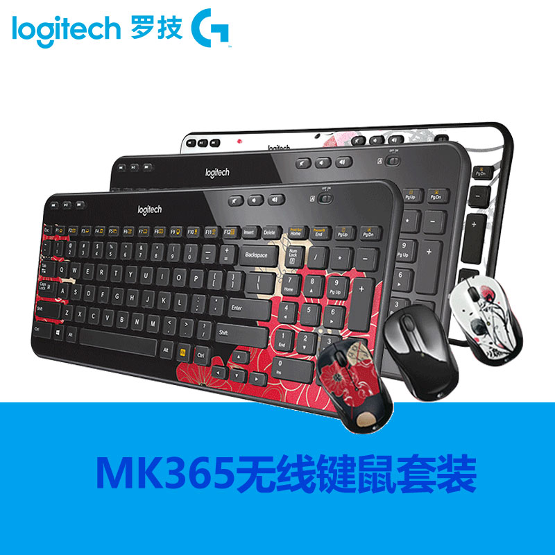 正品羅技MK365無線鍵鼠套裝 巧克力按鍵鼠標鍵盤套裝無線鼠標鍵盤