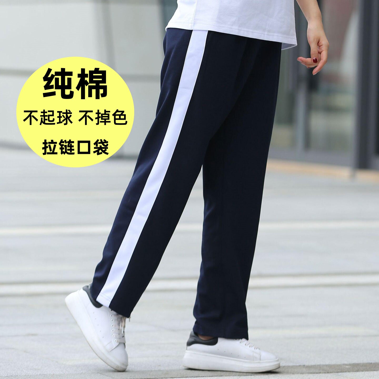 校服裤子一条杠夏季薄款纯棉初中高中学生春秋款藏蓝色宽白边校裤