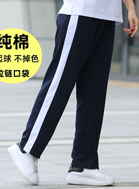 校服裤子一条杠夏季薄款纯棉初中高中学生春秋款藏蓝色宽白边校裤