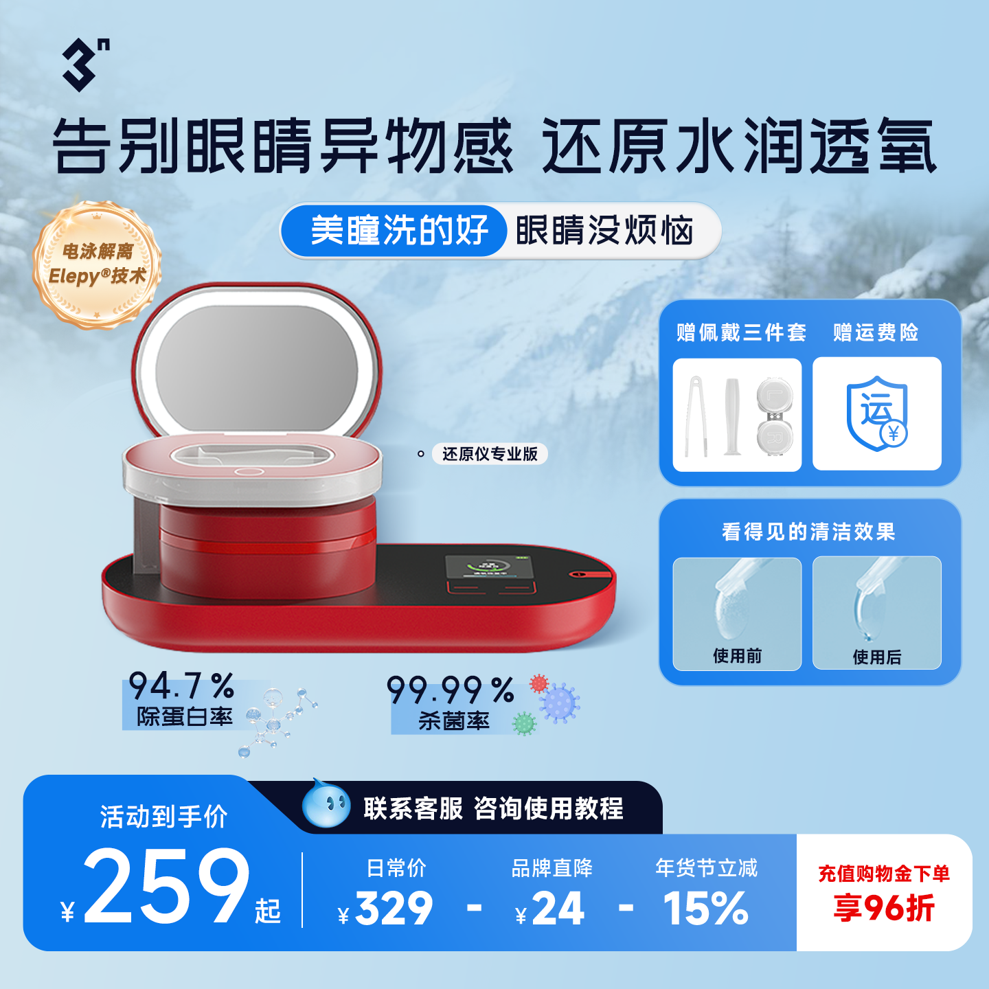 还原仪6.0隐形眼镜美瞳自动清洗盒子 电动除蛋白清洗器便携护理盒,隐形眼镜/护理液,软镜护理用品,淘宝优惠券,粉丝福利购,淘宝优惠卷