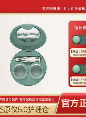 【配件】3N还原仪5.0代清洗仓护理仓专用替换仓(每6个月更换一次)