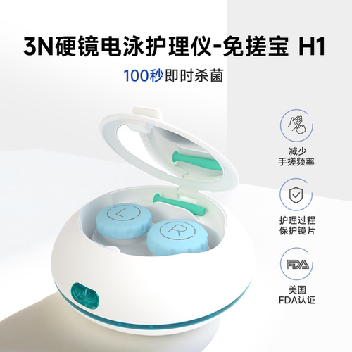ok镜清洗器3N硬镜护理仪冕搓宝H1