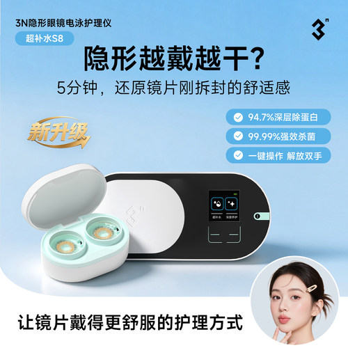 累计热销10000+独家专利电泳解离Elepy