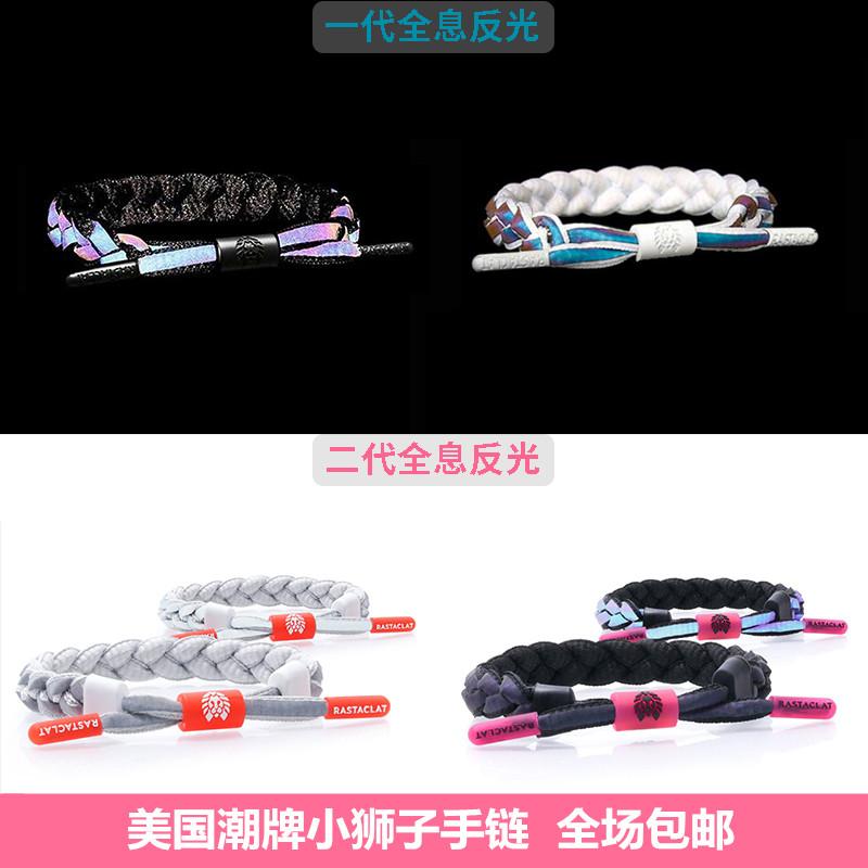 新款美国官方正品小狮子手链 全息反光2.0情侣限定七夕礼物男女ow(用1元券)