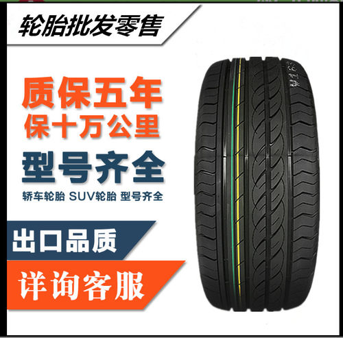 汽车轮胎215/45ZR18 89Y静音舒适原配于昂克塞拉