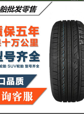 汽车轮胎195/55r15 85V XM2 适用于大众POLO 伊兰特 别克凯越