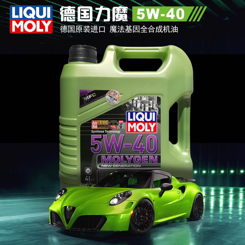 力魔德国长效机油