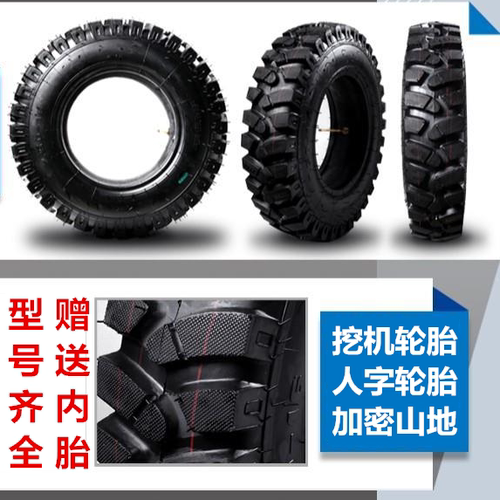 轮式挖机沟机农用车600 650 700 750 825-14 16人字加密轮胎挖掘
