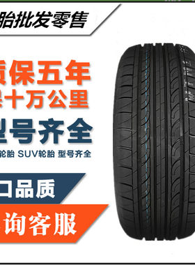 汽车轮胎195/60R15 88V RE88吉利丰田普锐斯花冠适配