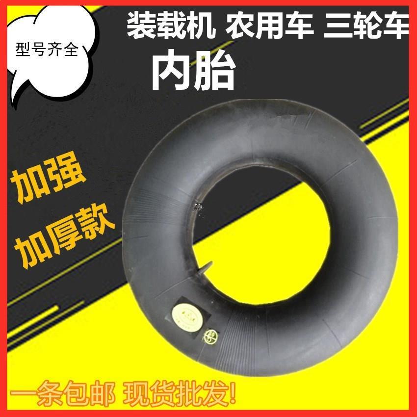650-10 700-12 750-15 20*7 16 18*850-8内胎长短嘴叉车微耕机