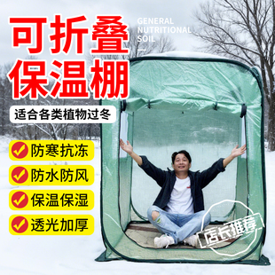 植物保温棚折叠阳光房暖棚骨架家用庭院防雨花房温室大棚花棚暖房