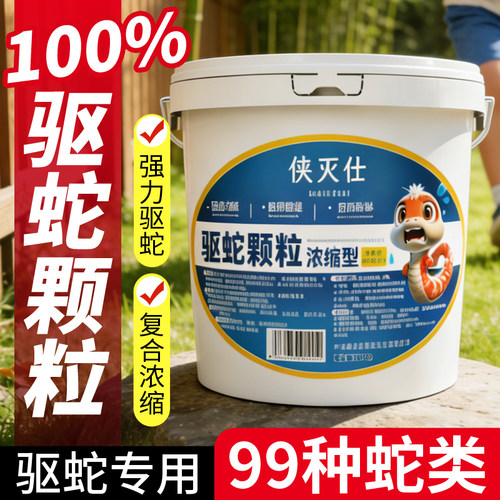 【小贵，99种蛇类有效】100%驱蛇