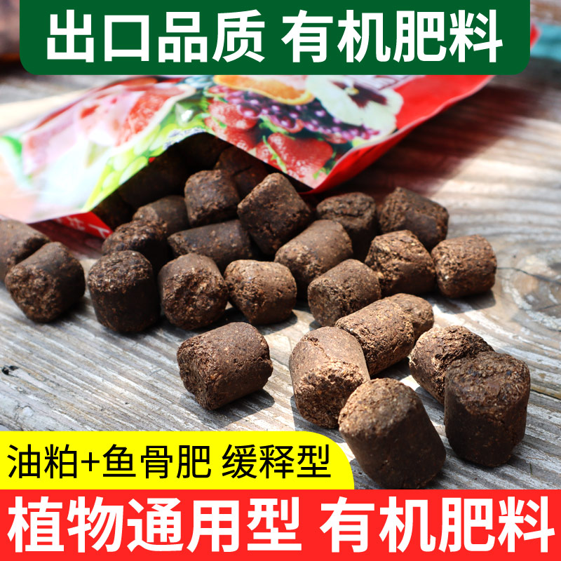 有机肥花丁颗粒肥控释营养花肥家用盆栽通用盆景肥花肥料促花养花