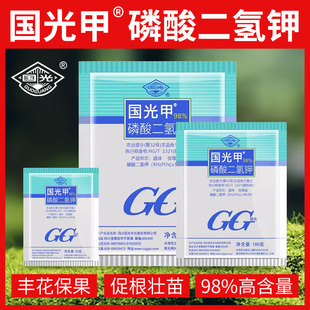 国光磷酸二氢钾肥料花卉专用水溶肥花肥叶面肥正品 农用官方旗舰店