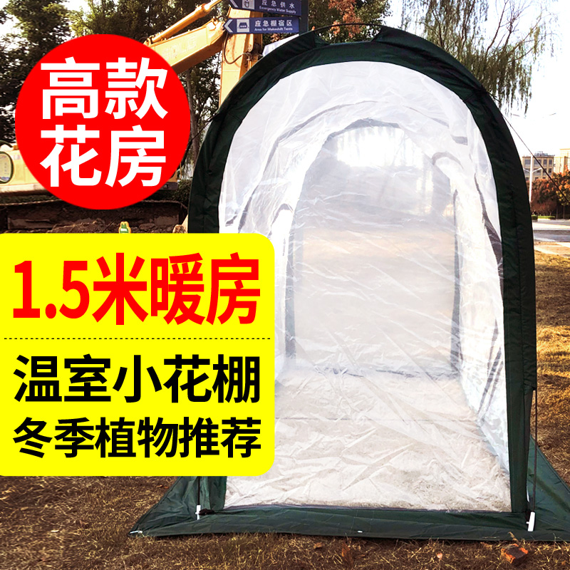 植物保温棚花棚暖房家用