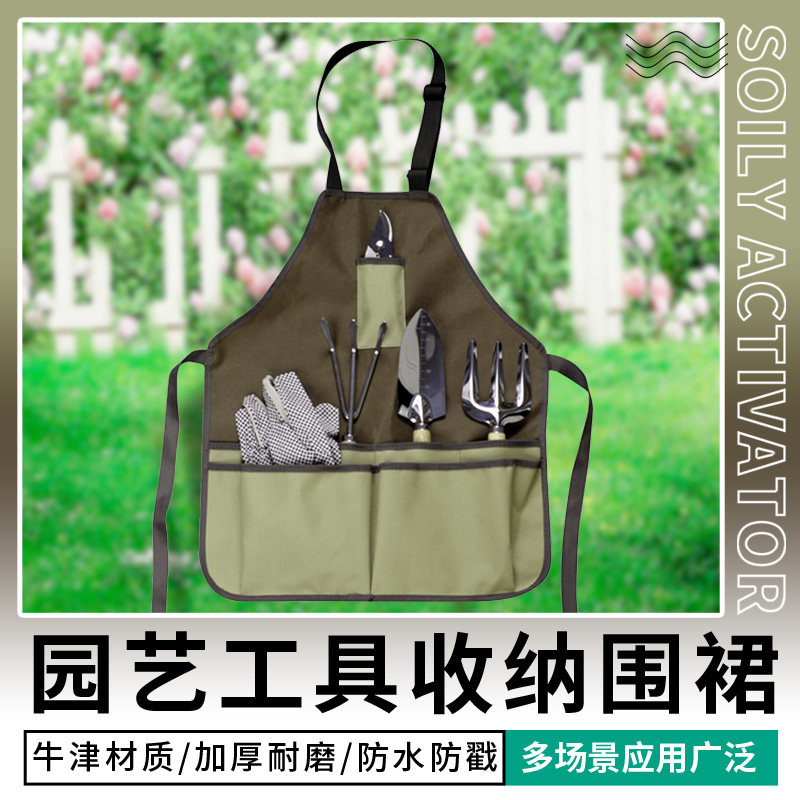 帆布围裙加厚耐磨防脏防刺园艺围裙剪刀手套喷壶铲子园艺工具收纳