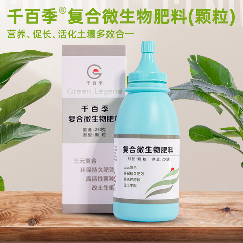 速发肥生物菌剂肥通机菌肥花肥家用缓释肥颗粒有用型复合肥种蔬菜