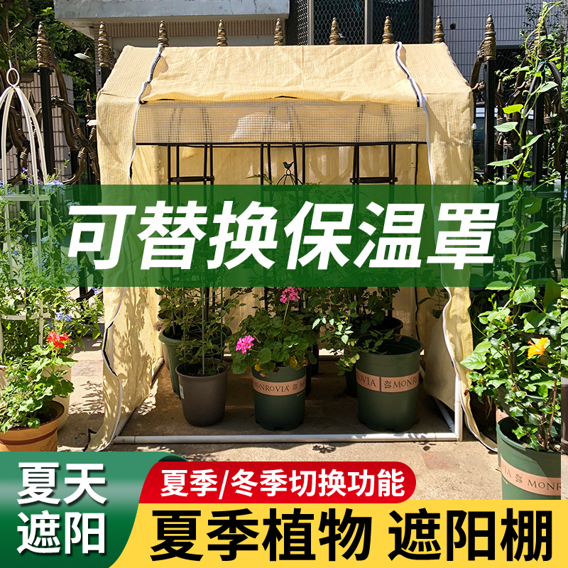 阳台花架遮阳棚天植物防晒网罩