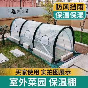 菜园保温棚架子阳台室内户外冬季过冬防冻冬天保暖花棚暖房家用小