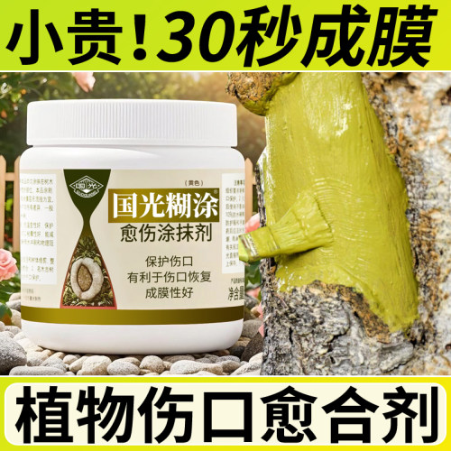 【小贵！30秒成膜】伤口愈合剂