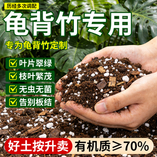 龟背竹专用营养土养花土专用肥料腐殖有机土家用盆栽土壤种植土