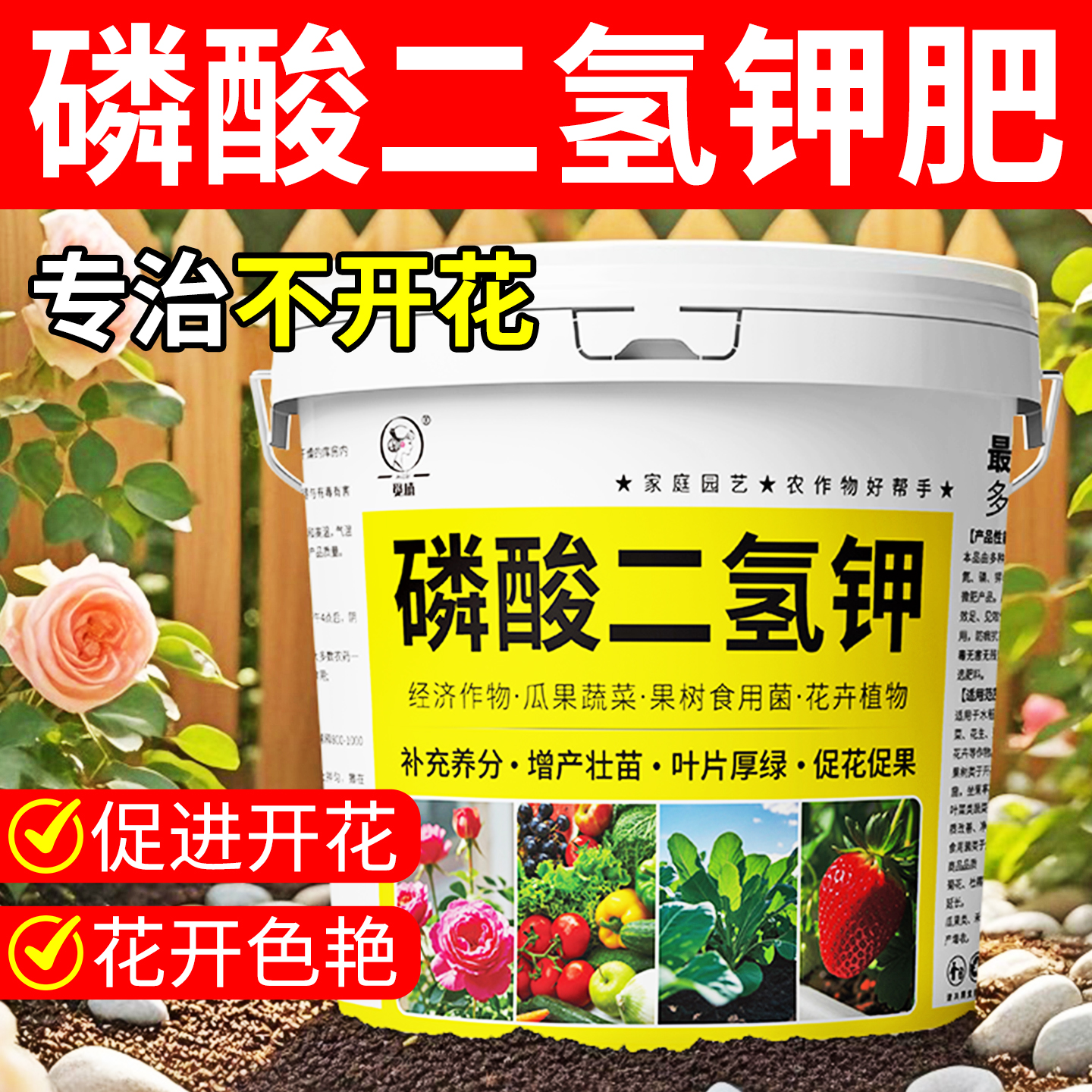 磷酸二氢钾正品农用肥专治不开花