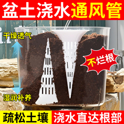 花盆盆土通风管植物透气防闷根烂根爆根生根控根盆营养土浇水施肥