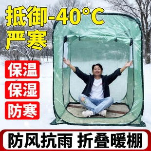 阳光暖棚家用庭院可折叠保温防冻花房温室大棚移动防风雨防寒暖房