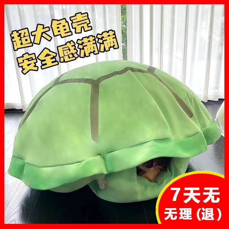 乌龟壳衣服抱枕睡袋玩偶靠枕龟壳毛绒玩具生日礼物跨境代发