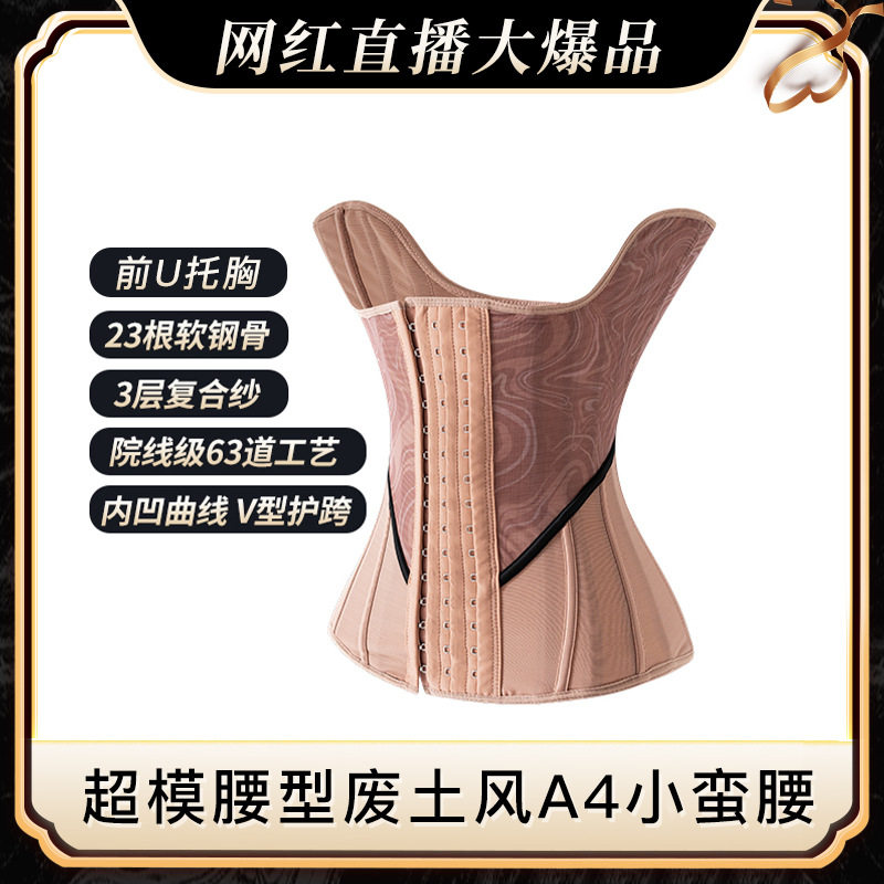 收腹带薄款/塑体衣/矫正带小蛮腰V型护胯网纱加压束腰美体收腹带