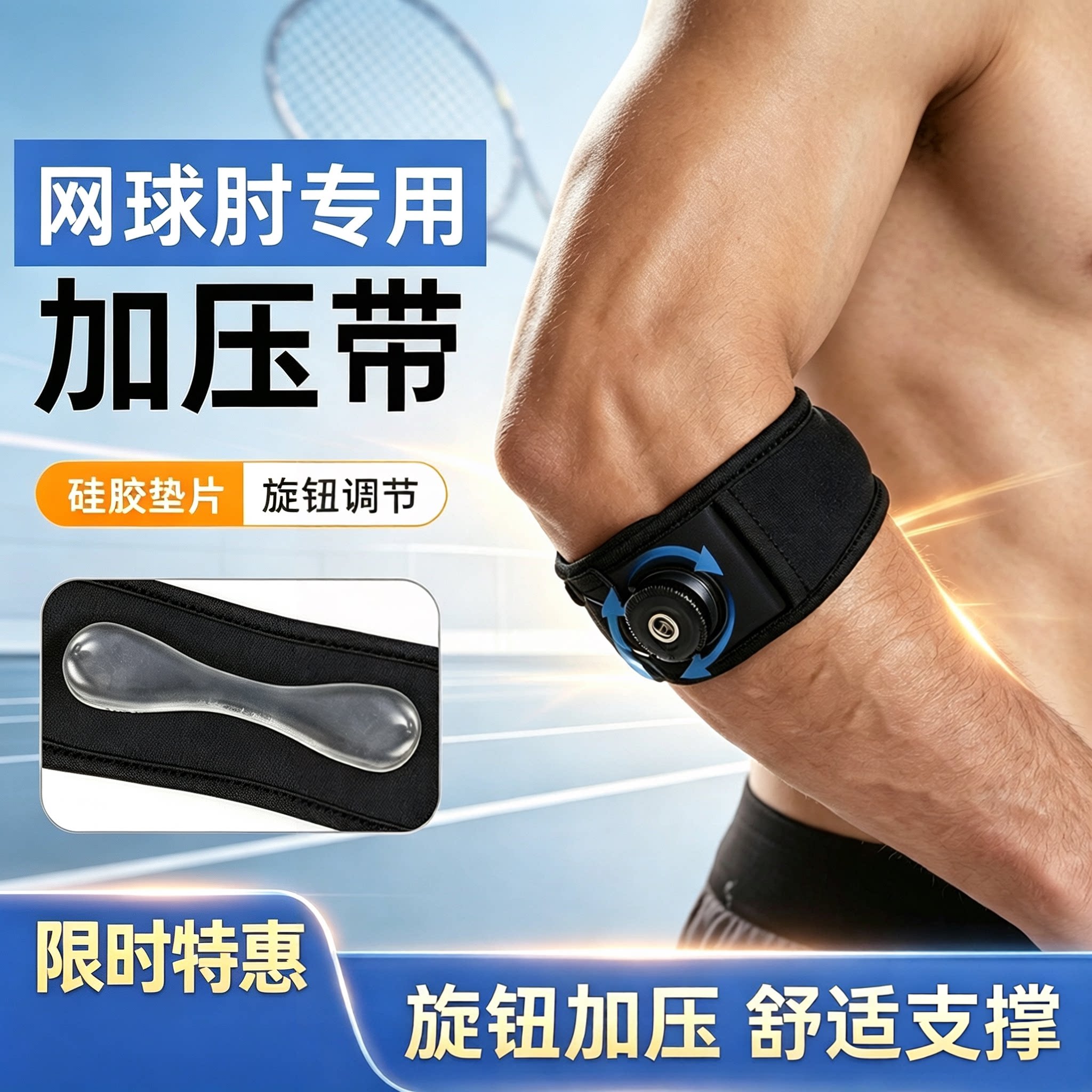 网球肘专用护具运动型女压力带护肘带支撑固定带神器关节套加压带