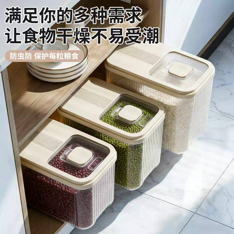 家用米桶防虫防潮厨房透明推盖大容量杂粮面粉密封窄缝大米收纳盒