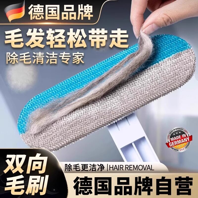 德国多功能刷毛宠物猫咪刮毛器粘毛器去猫狗毛清理器除地毯床毛发