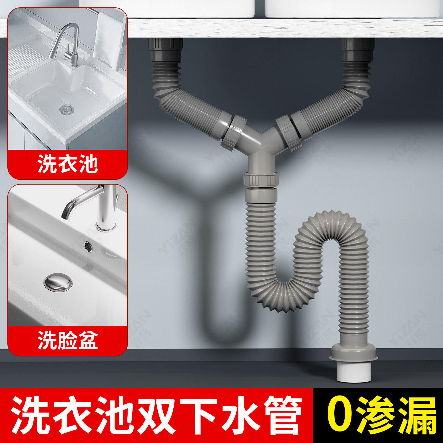 洗衣池双面盆下水管套装双洗手池三通阳台卫生间台盆下水器排水管